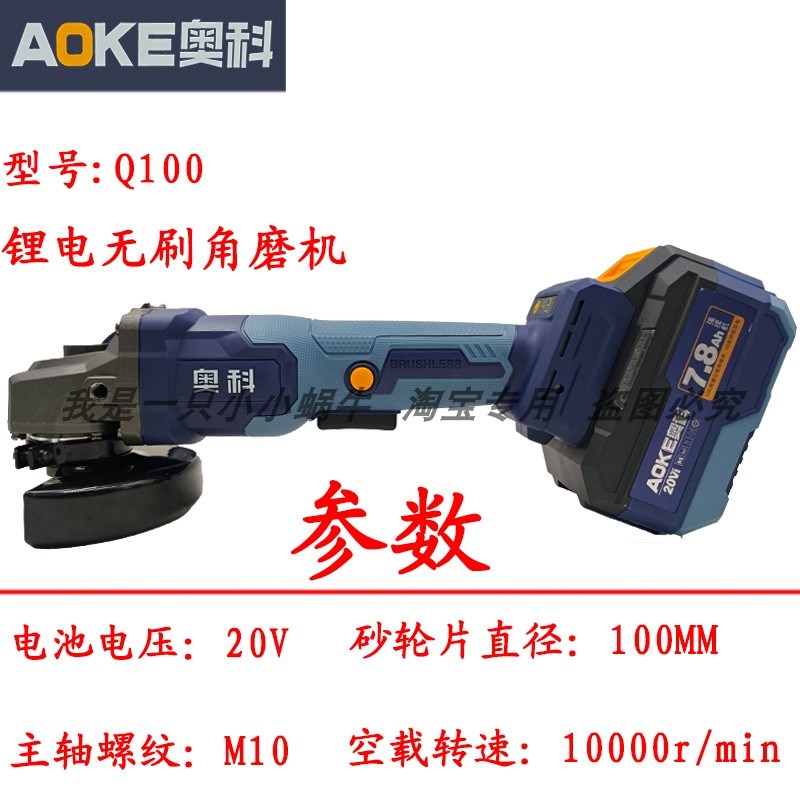 奥科无刷角磨机Q100多功能切割机大功率打磨机手持式抛光机锂电池
