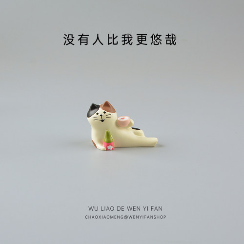 悠哉的喝着樱花酒猫咪可爱迷你桌面摆件办公桌电脑屏幕显示器车载
