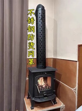 不锈钢防烫网烤火取暖炉加厚隔热网罩壁炉烟囱烟筒管排烟管防护网