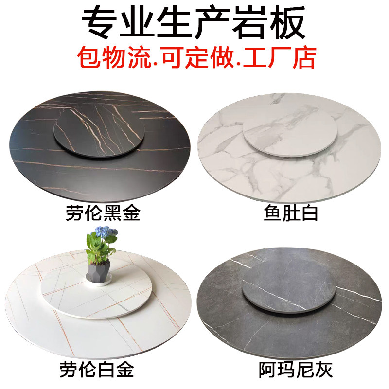 岩板台面加工定制做圆形长方形餐桌转盘茶几电视柜功夫茶几桌面板