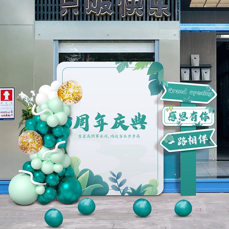 活动迎宾背景墙开业典礼装饰同学聚会签名拍照美容店铺生意兴隆KT