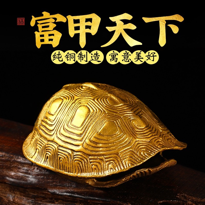 龟壳纯铜龟壳富甲天下摆件甲骨文龟壳手把件金钱八卦龟壳六爻铜钱