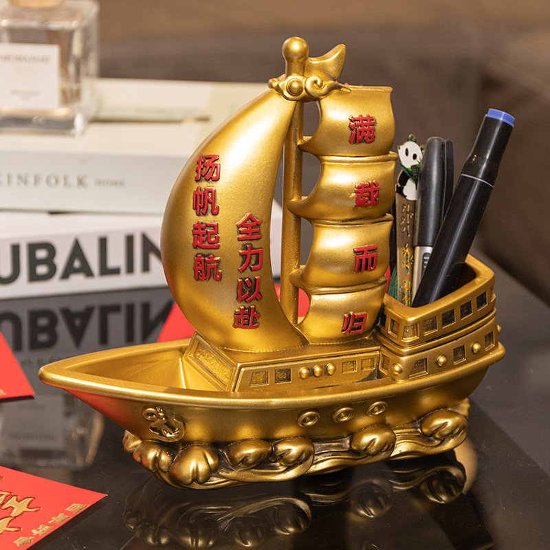 创意帆船笔筒收纳摆件一帆风顺装饰品书桌办公室乔迁开业商务礼物