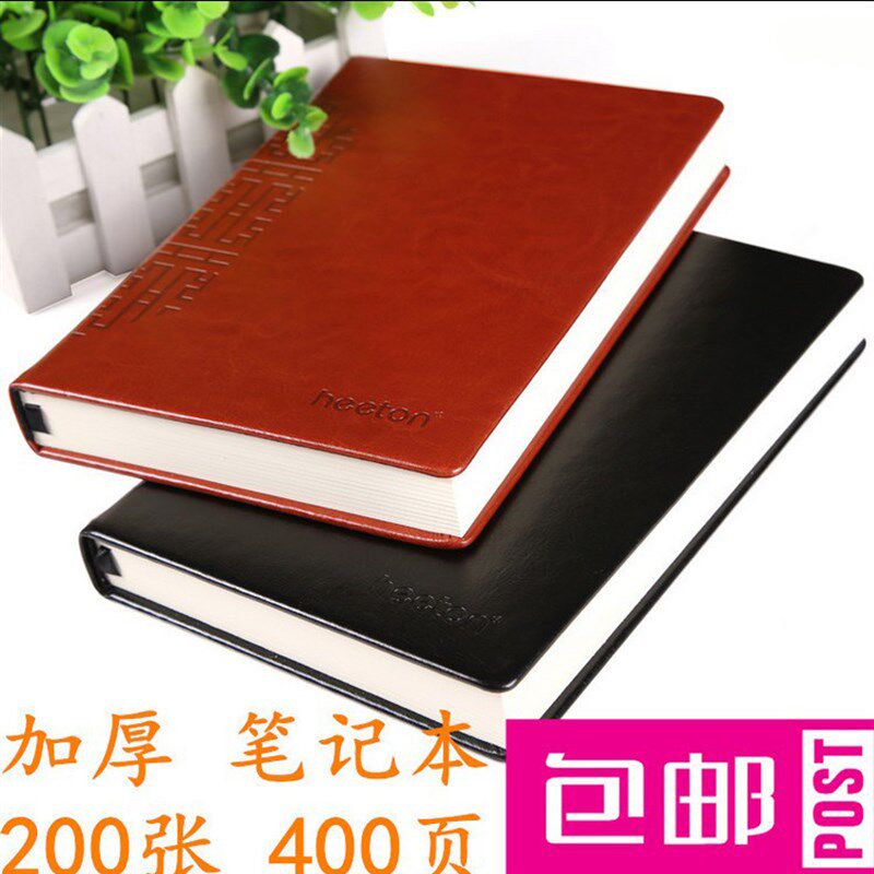 喜通硬面笔记本文具青年本子加厚特大简约复古办公白领商务记事本