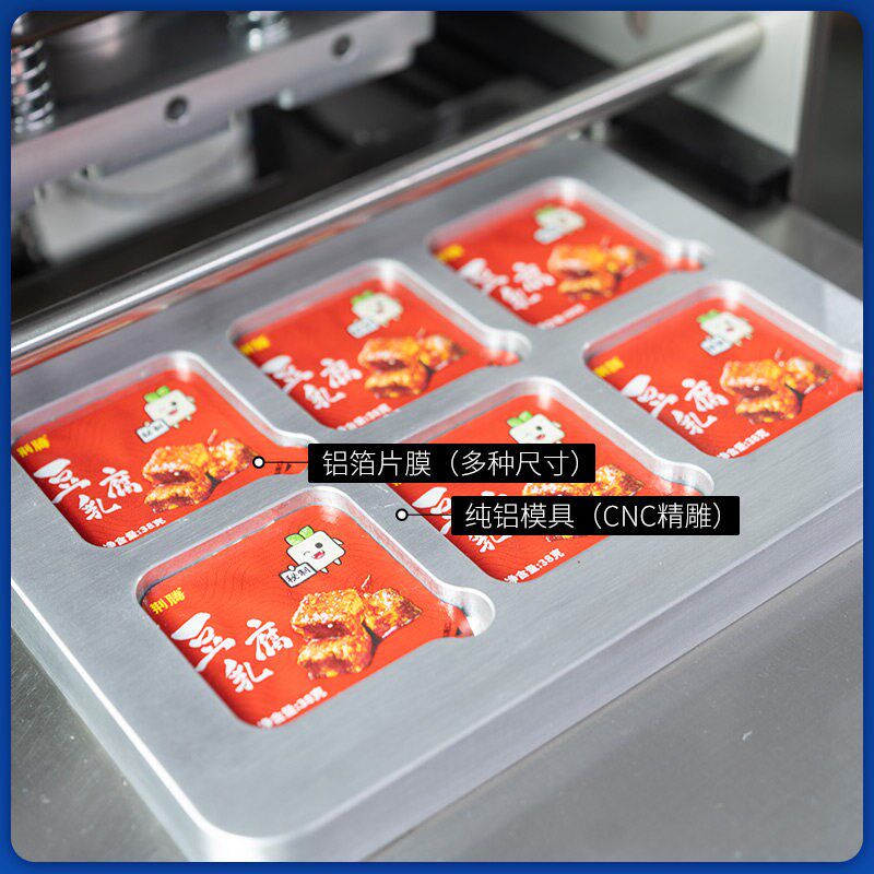 酱料盒酱料杯封口机果冻蜂蜜豆腐乳霉豆腐布丁冰淇淋雪糕独立小包