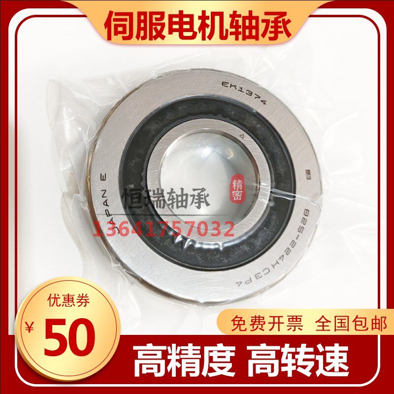 发那科伺服电机轴承6204 6205V陶瓷球高速B25-224 B25-254 6206V