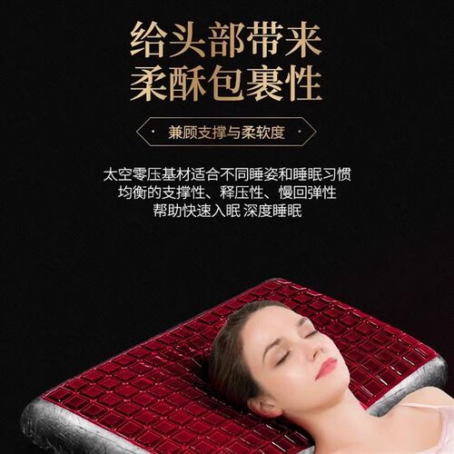 奕之星高端黑金竹炭红石榴凝胶枕四季恒温枕头护颈椎助睡眠枕芯
