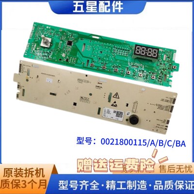 0021800115C适用海尔洗衣机电脑板显示板 驱动主0021800095B/A/J