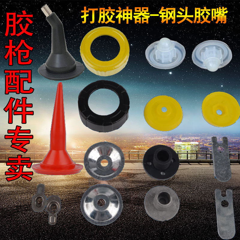 配件圆式打胶枪优质密封胶结构胶套装工具玻璃胶枪家用软包图片