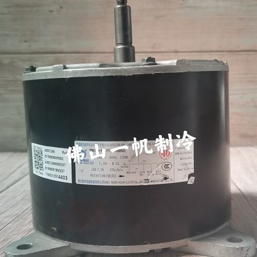 格力空调5P清新风内机风机 LN130T马达 YDK98-10T 电机