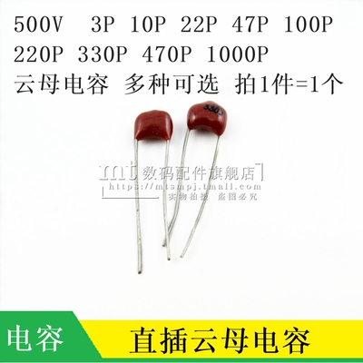 云母电容 500V 3P 5P 6 10P 22 47 100 220P 330P 470P 1000P 33P