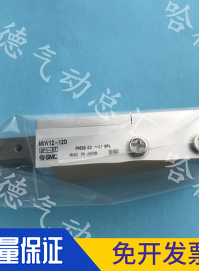 全新原装正品日本SMC挡料气缸  MIW8-10D  MIW8-12D气爪 MIW8-8D