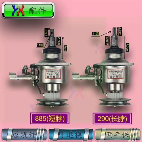 适用小天鹅洗衣机离合器XQB52-620BCL 65-6188SCL减速机总成原装