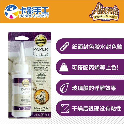 Aleene's 纸面封色胶水 封色釉 免混滴胶  Paper Glaze 15973