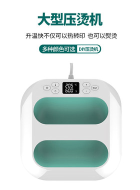 大尺寸烫画机手持热压机热转印烫印机服装印花拼豆卡影karving