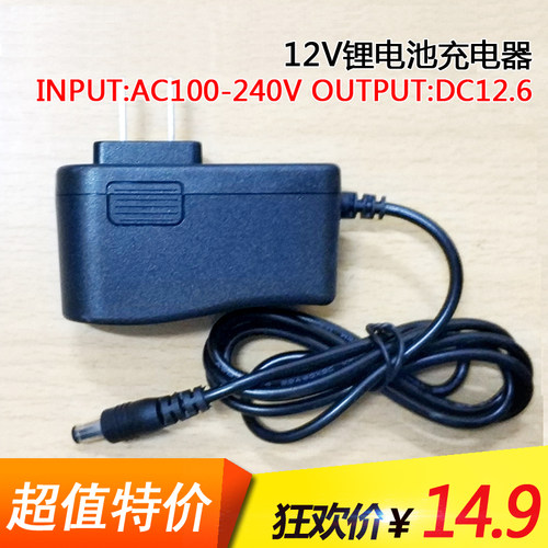 洗车器配件5.5 锂电池充电器车用电子电器12.6V 1000mA电源转换器