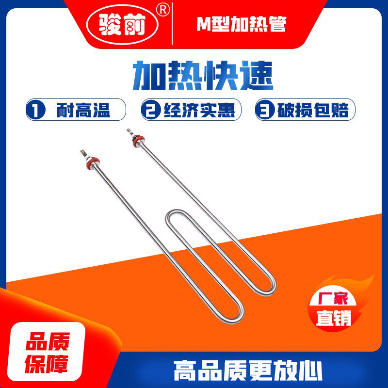 煮面炉电煮面机加热管M型发热管麻辣烫炉电热管220V 2KW 380V 3KW图片