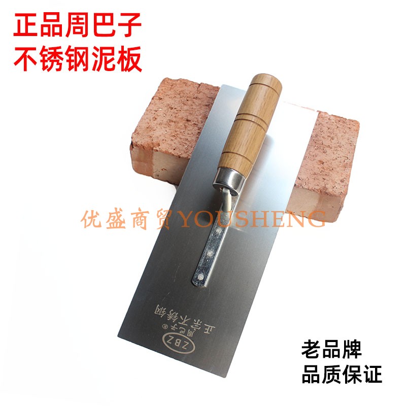 周巴子不锈钢泥抹子砌墙抹泥刀建筑泥夹水泥批刀腻子灰匙泥工工具图片