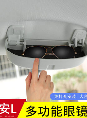 上海大众途安l眼镜盒改装专用配件原厂装饰内饰汽车用品2018款新