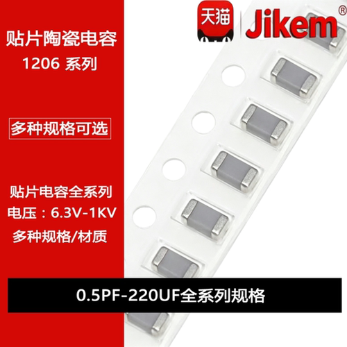 1206贴片电容1PF2.2PF4.7PF10PF15PF22PF47PF100PF220PF470PF1NF