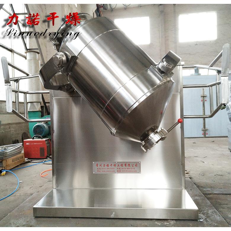 供应三维多功能运动混合机多向运动混合设备实验室混料设备