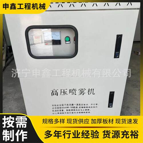 厂房搅拌站工地用压雾桩喷淋道路厂区降尘喷雾加湿雾森系统
