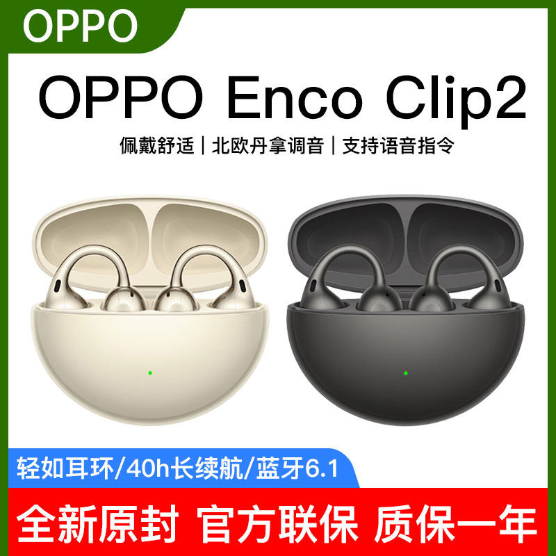 OPPO Enco Clip2 Open Ear Clip-On Earphones True Wireless Bluetooth Earphones Enco Clip2 is compatible with Apple