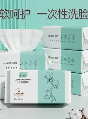 【阿郑甄选】洗脸巾加大加厚家用一次性洗脸巾超柔不掉毛棉柔巾