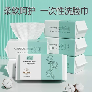 【阿郑甄选】洗脸巾加大加厚家用一次性洗脸巾超柔不掉毛棉柔巾