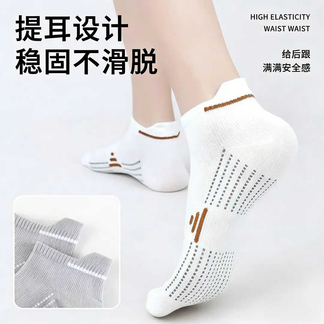 【下单立减50】春夏男女同款运动防臭吸汗网眼短提耳运动袜_HL