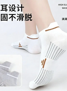 【下单立减50】春夏男女同款运动防臭吸汗网眼短提耳运动袜_HL