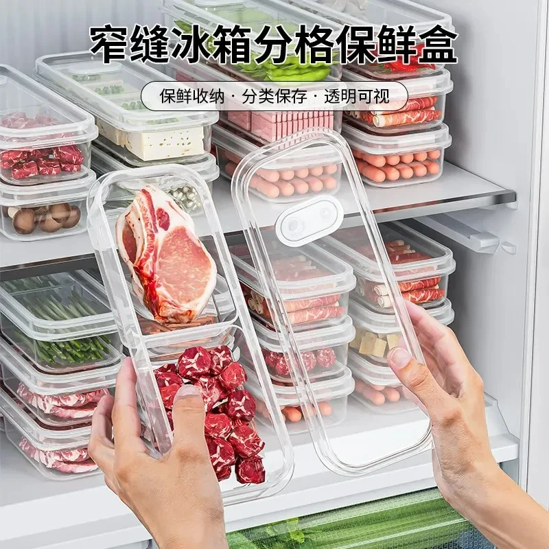 【下单立减50】窄缝食品保鲜盒分格加厚透明冻肉盒食物收纳盒_gj