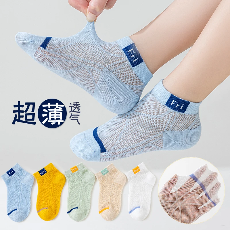 【下单立减50】男童夏季袜子薄款儿童透气网眼袜小孩夏天超薄袜YZ