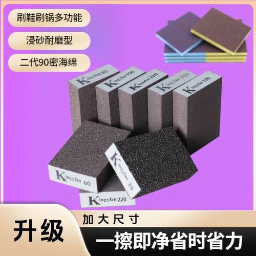【下单立减50】金刚砂海绵擦厨房清洁洗锅刷锅底黑垢擦锅擦鞋_gj2