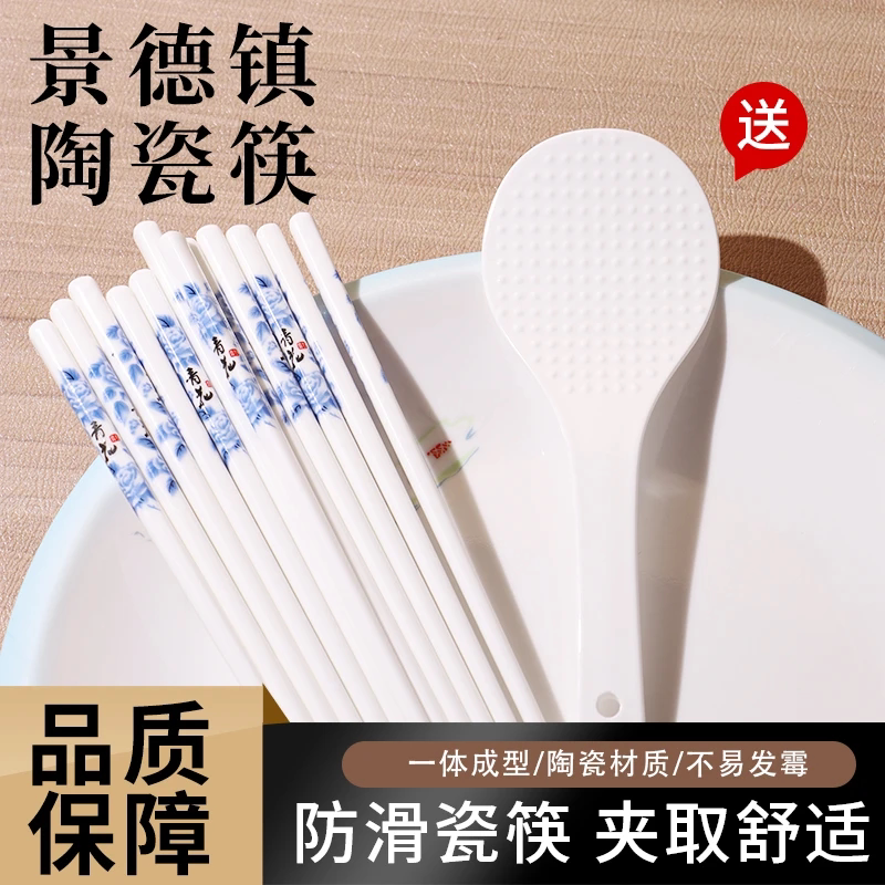 【下单立减50】陶瓷筷子家用高档2026新款高端防霉筷子_gj2