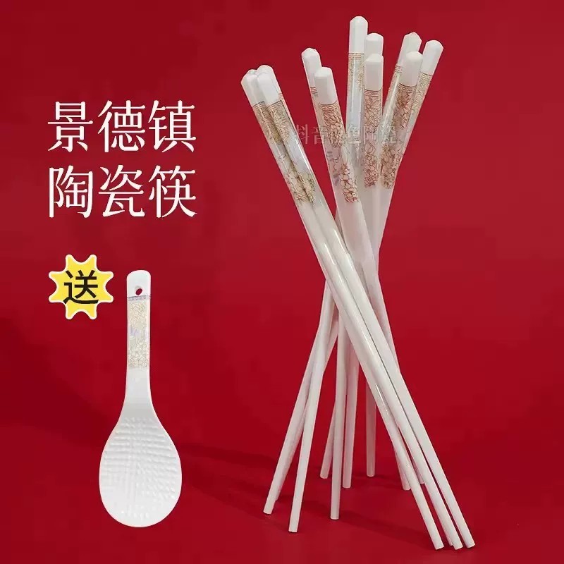 【下单立减50】景黛陶瓷筷子防霉防滑家用卫生易清洗创意环保_JK