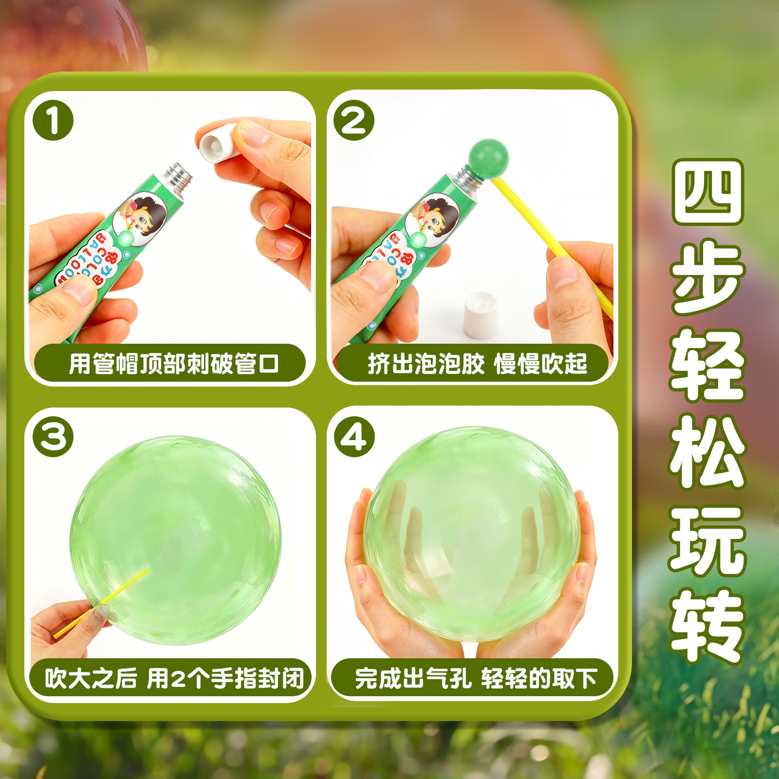 【下单立减50】泡泡胶儿童户外露营手持吹大泡泡棒玩具吹波胶_YB