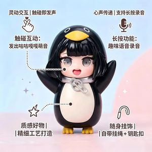 【下单立减50】会说话的咕咕嘎嘎小企鹅管理员发声带录音Q版_JK