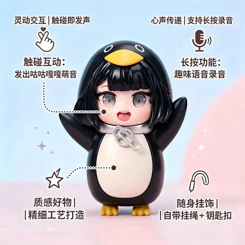 【下单立减50】会说话的咕咕嘎嘎小企鹅管理员发声带录音Q版_JK
