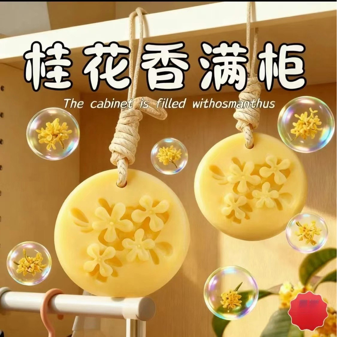 【下单立减50】灵川桂家居香薰植物精油持久留香室内香氛蜡片_JK