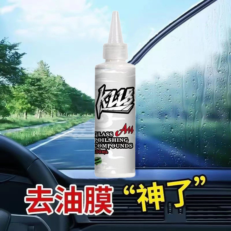 【下单立减50】多功能玻璃清洁剂玻璃去除油膜水渍轻微划痕_gj