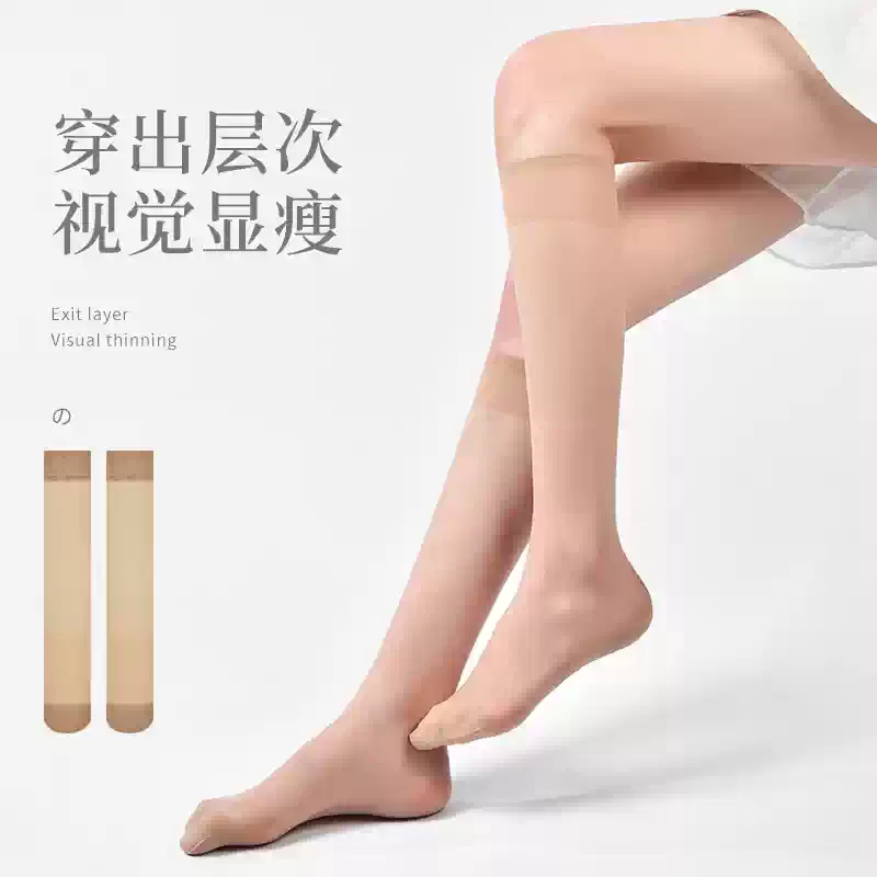 【下单立减50】【水晶美腿袜】薄款防滑袜中筒防勾丝无痕袜_YB
