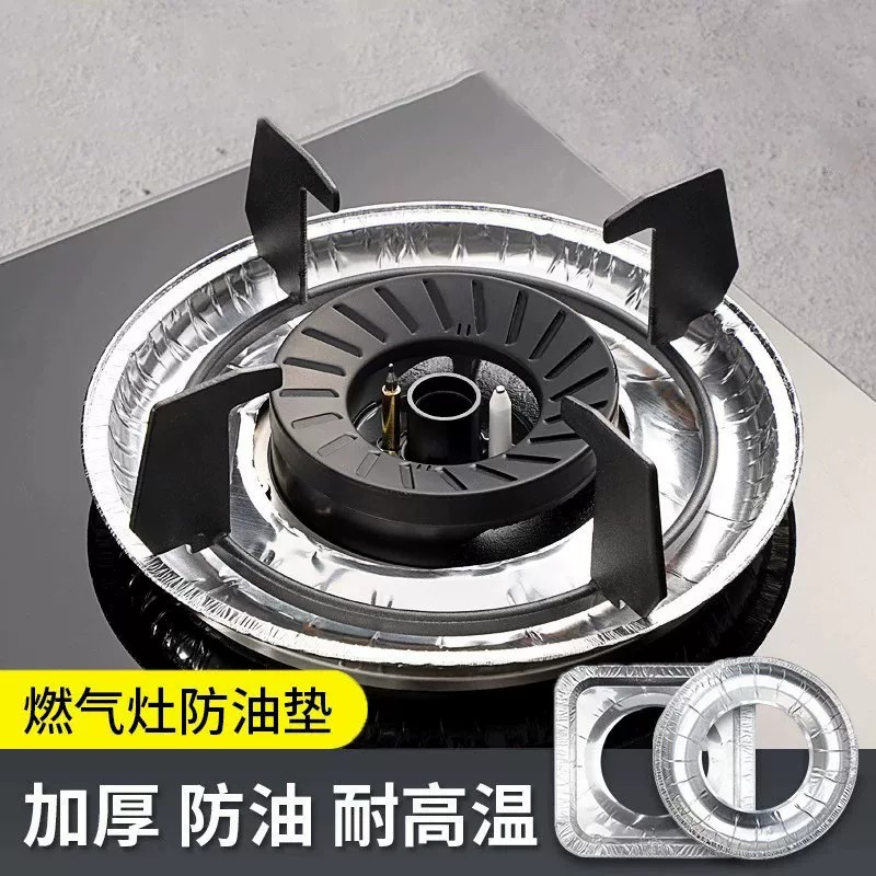 【下单立减50】天然气灶厨房锡纸灶台罩煤气灶保护垫燃气灶_YZ
