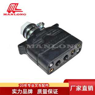 电动叉车充电插头220-440V泰和公母插头37010-10870 37010-10890