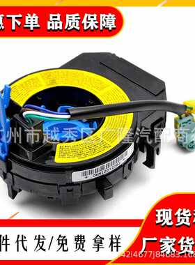 93490-3Q120适用于Hyundai现代汽车全新配件 双线 93490-A7150
