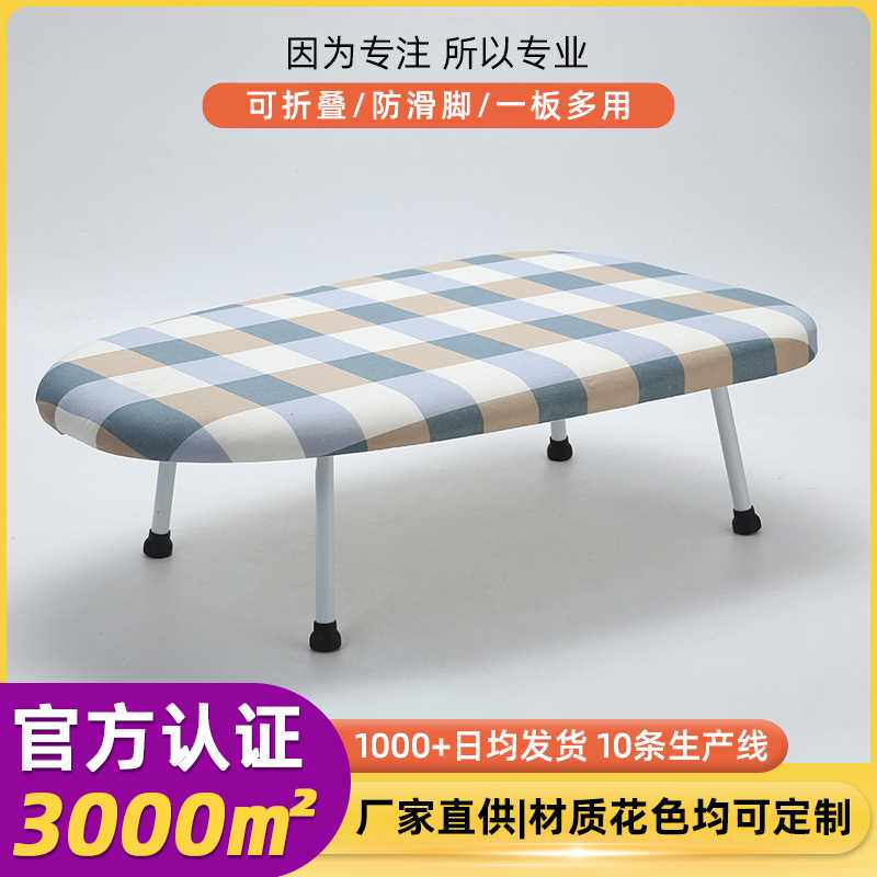 现货挂烫机专用烫衣板 标准款熨衣板 台面熨衫台家用加厚折叠垫板