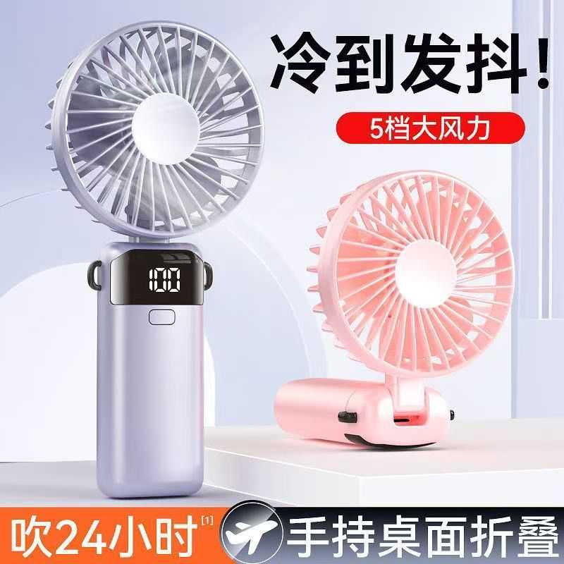手持小风扇便携式小型可折叠usb可充电迷你学生桌面持久手握手拿