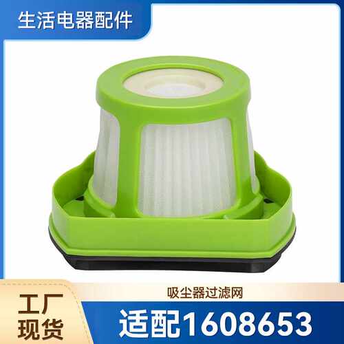 适配必胜Bissell 1608653 1782宠物吸尘器配件滤网滤芯罩网