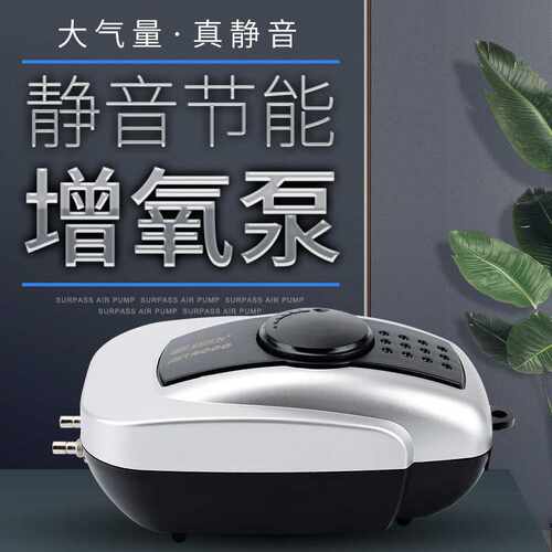 日生鱼缸增氧大功率氧气泵水族增氧机冲氧泵打氧机增氧泵小型