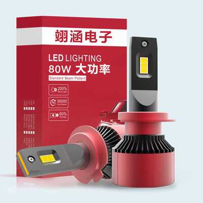 超亮80W大功率汽车led大灯H1H4H7H119005HB390069012远光近光灯泡